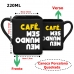 Caneca Porcelana BrasFoot Quadrada Temas Meu Mundo Sem Cafe 220 ML Preto